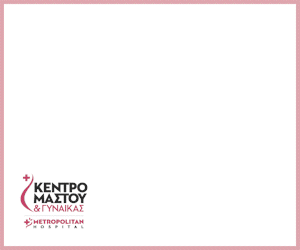 kentro-mastoy-hospital-banner-300x250-10231gif